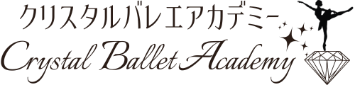 クリスタルバレエアカデミー